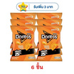 โดริโทส รสนาโชชีส 72 กรัม