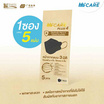 Hi-Care PLUS4รองรับ PM2.5 กรองเชื้อโรคแผ่นกรอง 4 ชั้นชนิดคล้องหู 5 ชิ้น สีดำ