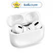 JNJ หูฟังบลูทูธแบบ True Wireless รุ่น J-APOD13MAX