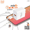 JNJ หัวชาร์จ รุ่น J-C650