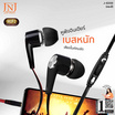 JNJ หูฟัง In-Ear รุ่น J-E200