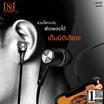 JNJ หูฟัง In-Ear รุ่น J-E200