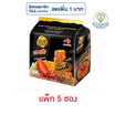 ยำยำสูตรเด็ดซอง รสสไปซี่ล็อบสเตอร์ 75 กรัม (แพ็ก 5 ซอง)