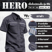 Workwear เสื้อช็อปแขนสั้นรุ่น Hero สีเทาดำ