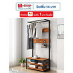 TS Modern Living ราวแขวนเสื้อผ้า พร้อมชั้นวางของและลิ้นชักด้านล่าง รุ่น SH0091