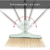 TS Modern Living ชุดไม้กวาด broom หัวไม้กวาดปรับหมุนได้ 180 องศา รุ่น CLEANING0017