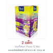 Posh Medica ไฟเบอร์ เสาวรส แพ็ก 6 ซอง (บรรจุ 20กรัม/ซอง)