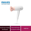 Philips ไดร์เป่าผม 1600W รุ่น BHD300-10