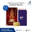 Ausiris ทองคำแท่ง 96.5% น้ำหนัก 0.3 g ท้าวเวสสุวรรณสีแดง