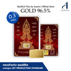 Ausiris ทองคำแท่ง 96.5% น้ำหนัก 0.3 g ท้าวเวสสุวรรณสีแดง