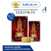Ausiris ทองคำแท่ง 96.5% น้ำหนัก 0.3 g ท้าวเวสสุวรรณสีแดง