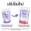 ดีนี่ สบู่เหลวอาบสระ ฟอร์นิวบอร์น สไมล์บูสเตอร์(ม่วง) ถุงเติม 350 มล. (แพ็กคู่)