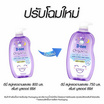 ดีนี่ สบู่เหลวอาบสระ ฟอร์นิวบอร์น สไมล์บูสเตอร์(ม่วง) 750 มล.