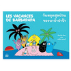 หนังสือ วันหยุดสุดป่วนของบาบ้าปาป้า Les Vacances de Barbapapa