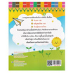 หนังสือ หัดเขียน หัดอ่าน 1-20 ก-ฮ และสระภาษาไทย