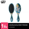 WET BRUSH แปรงหวีผมทรงรี รุ่นดิสนีย์ พรินเซส ลายซินเดอเรลล่า สีฟ้า