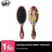 WET BRUSH แปรงหวีผมทรงรี รุ่น ดิสนีย์ พรินเซส ดีแทงค์เกิ้ล ลาย เบลล์ไลท์ สีชมพู