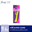 Goody หวีซี่ Super Comb (รุ่น 01107) ปลายซี่ฟันหวีโค้งมน ไม่ขูดหนังศีรษะ สีเหลือง