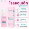 ฟอร์ฟรุ๊ต ดีโอโดแรนท์สเปรย์พิงค์ โรลออนเด็ก กลิ่นPink Flora (50 มล.)