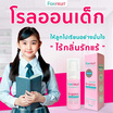 ฟอร์ฟรุ๊ต ดีโอโดแรนท์สเปรย์พิงค์ โรลออนเด็ก กลิ่นPink Flora (50 มล.)