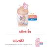 V Nature ครีมบำรุงผิวหน้า Infinity White Cream 10 ก. (6ชิ้น)