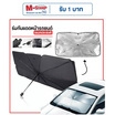 TS Modern Living ร่มกันแดดในรถ ม่านบังแดด กันUV รุ่น SSR00017