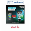 การ์นิเย่ เมน ออยล์คอนโทรล แอนตี้-แบล็คเฮด ไอซี่สครับ 50 มล. (แพ็ก 3 ชิ้น)