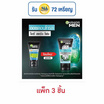การ์นิเย่ เมน ออยล์คอนโทรล แอนตี้-แบล็คเฮด ไอซี่สครับ 50 มล. (แพ็ก 3 ชิ้น)