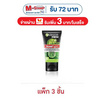 การ์นิเย่ เมน แอคโนไฟท์ วาซาบิ ไบร์ทเทนนิ่ง โฟม 50 มล. (แพ็ก 3 ชิ้น)