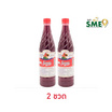 ซันนี่บอยน้ำหวานเข้มข้นกลิ่นสละ 710 มล.