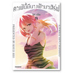 หนังสือ คาเฟ่นี้มีนางฟ้ามาเสิร์ฟ เล่ม 8 (Mg)