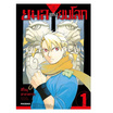 หนังสือ ยมลแห่งยมโลก เล่ม 1 (Mg)