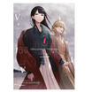 หนังสือ เพื่อนรักของพี่ ที่รักของฉัน เล่ม 1 (Mg)