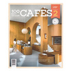 หนังสือ 100 Best Design Cafes 2