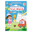 หนังสือ เก่งคัดศัพท์อังกฤษ First Word