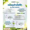 SMARTHOME หม้อหุงข้าวไฟฟ้า 1 ลิตร รุ่น SRC1003FW