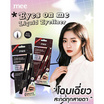 Mee อายไลเนอร์ Eyes On Me Liquid Eyeliner 0.8 กรัม
