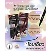 Mee อายไลเนอร์ Eyes On Me Liquid Eyeliner 0.8 กรัม