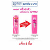 ซันซิล แชมพู (ชมพู) สูตรเซรั่ม ผมมีน้ำหนักจัดทรงง่าย 175 มล. (แพ็ก 6 ชิ้น)