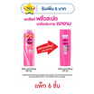 ซันซิล แชมพู (ชมพู) สูตรเซรั่ม ผมมีน้ำหนักจัดทรงง่าย 175 มล. (แพ็ก 6 ชิ้น)