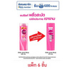 ซันซิล แชมพู (ชมพู) สูตรเซรั่ม ผมมีน้ำหนักจัดทรงง่าย 175 มล. (แพ็ก 6 ชิ้น)