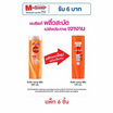 ซันซิล แชมพู (ส้ม) สูตรเซรั่ม บำรุงผมเสียในทันที 175 มล. (แพ็ก 6 ชิ้น)