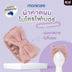 Manicare ผ้าคาดผม (M26011) Supersoft Cosmetic Headband สีชมพู