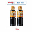 โอมากาเสะ ซอสเทริยากิ 200 มล.
