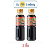 โอมากาเสะ น้ำซุปญี่ปุ่น 200 มล.