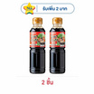 โอมากาเสะ น้ำซุปญี่ปุ่น 200 มล.