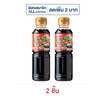 โอมากาเสะ น้ำซุปญี่ปุ่น 200 มล.