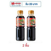 โอมากาเสะ น้ำซุปญี่ปุ่น 200 มล.