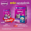 วิสกัส อาหารแมว ชนิดแห้ง แบบเม็ด พ็อกเกต สูตรแมวโต รสปลาทู 1.2 กก