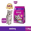 วิสกัส อาหารแมว ชนิดแห้ง แบบเม็ด พ็อกเกต สูตรแมวโต รสปลาทู 1.2 กก